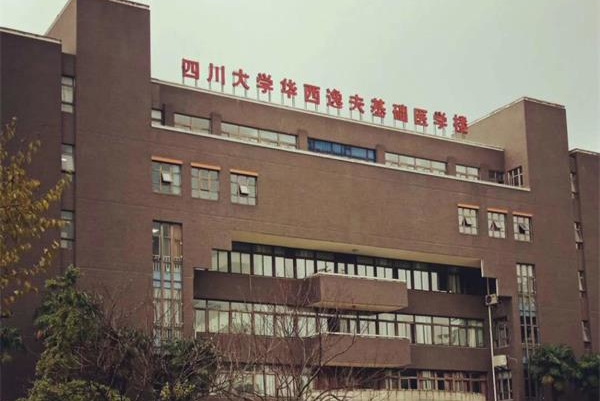 四川大學1_看圖王.jpg