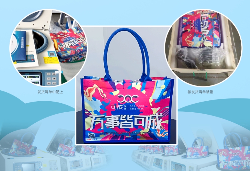 助力科研，“袋”表心意